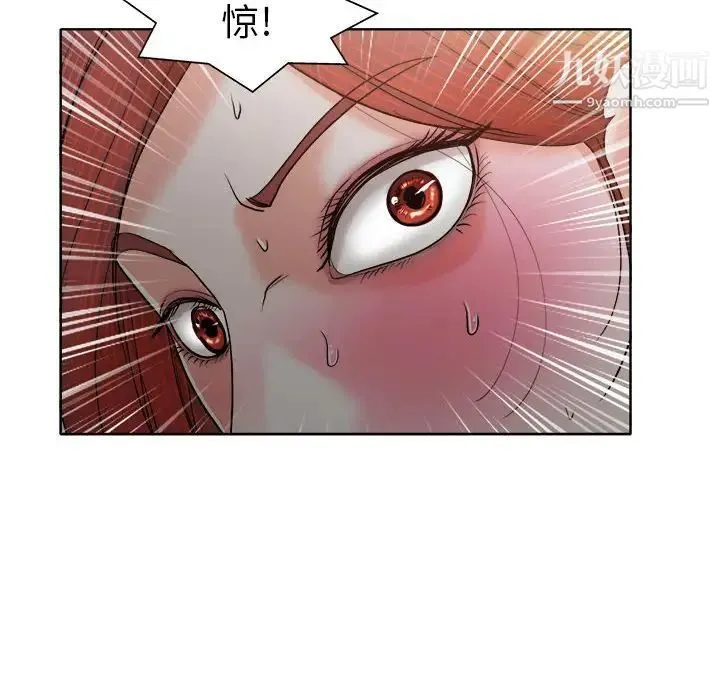 当真爱找上门来 - 第32话 - page 92