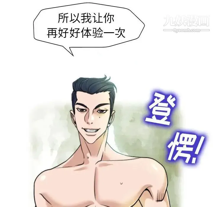 当真爱找上门来 - 第32话 - page 95