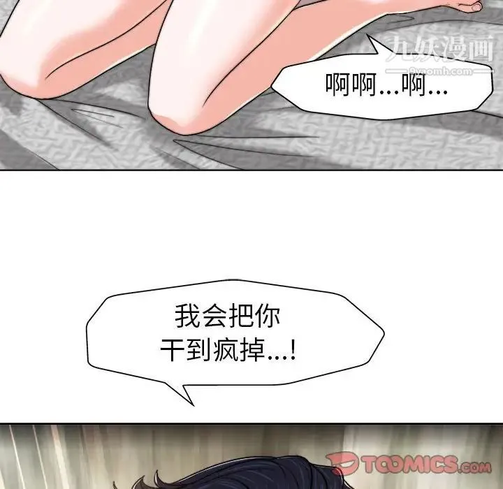 当真爱找上门来 - 第32话 - page 99