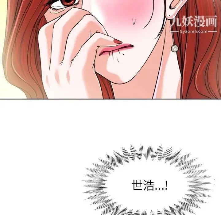 当真爱找上门来 - 第32话 - page 103