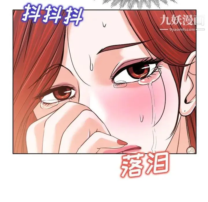 当真爱找上门来 - 第32话 - page 104