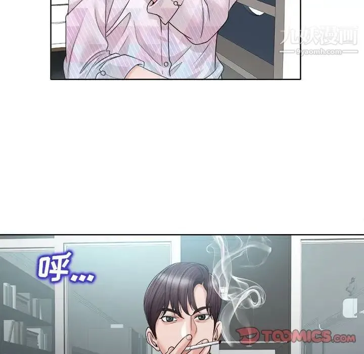 当真爱找上门来 - 第32话 - page 111