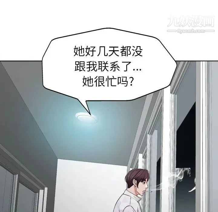 当真爱找上门来 - 第32话 - page 116