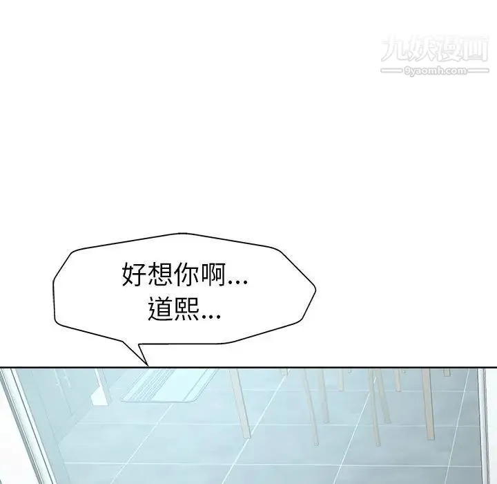 当真爱找上门来 - 第32话 - page 118