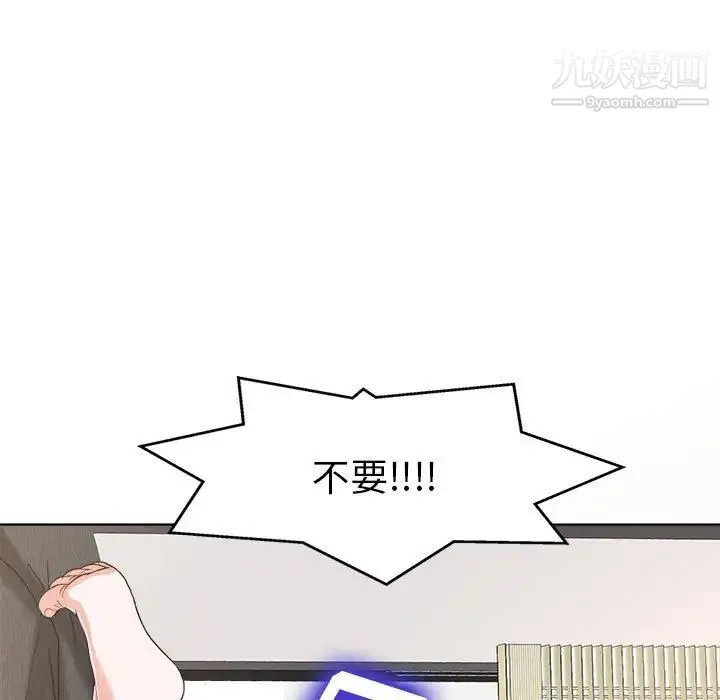 当真爱找上门来 - 第32话 - page 121