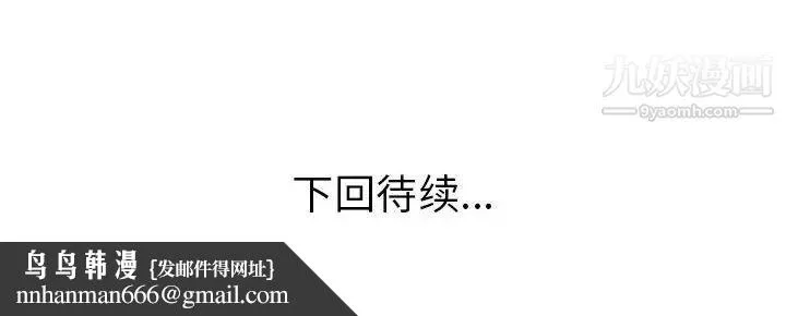 当真爱找上门来 - 第32话 - page 124