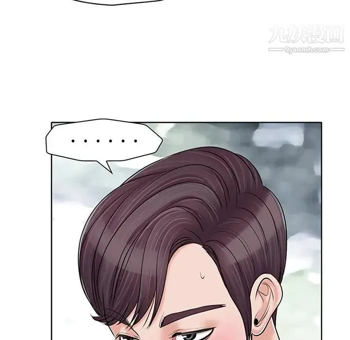 当真爱找上门来 - 第21话 - page 7