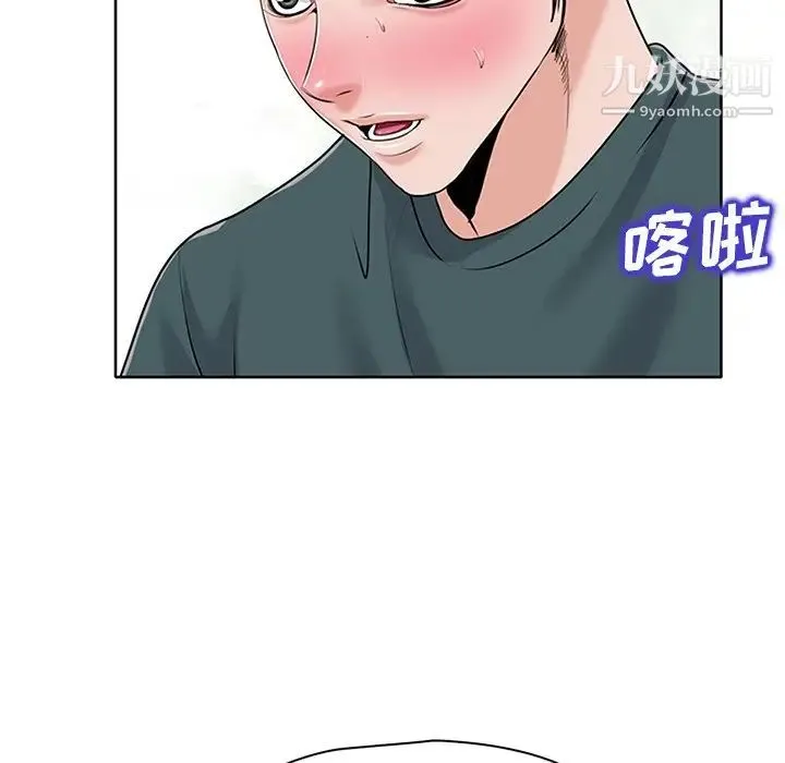 当真爱找上门来 - 第21话 - page 8