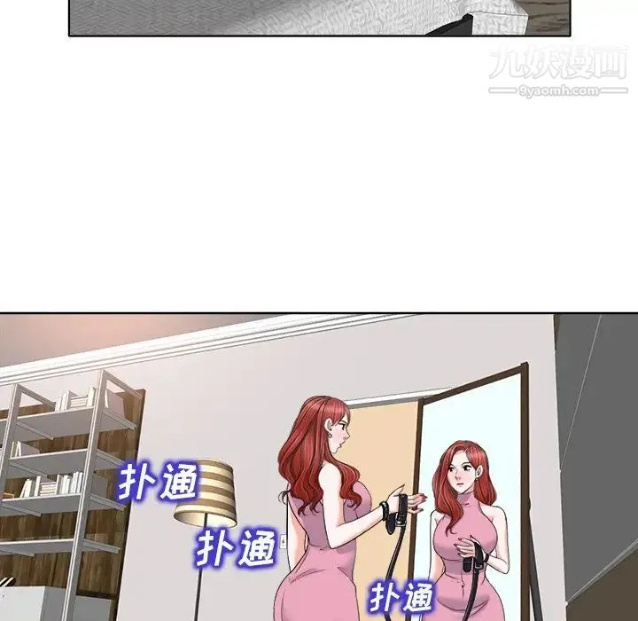 当真爱找上门来 - 第21话 - page 14
