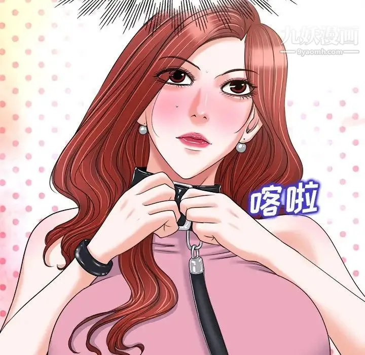 当真爱找上门来 - 第21话 - page 16