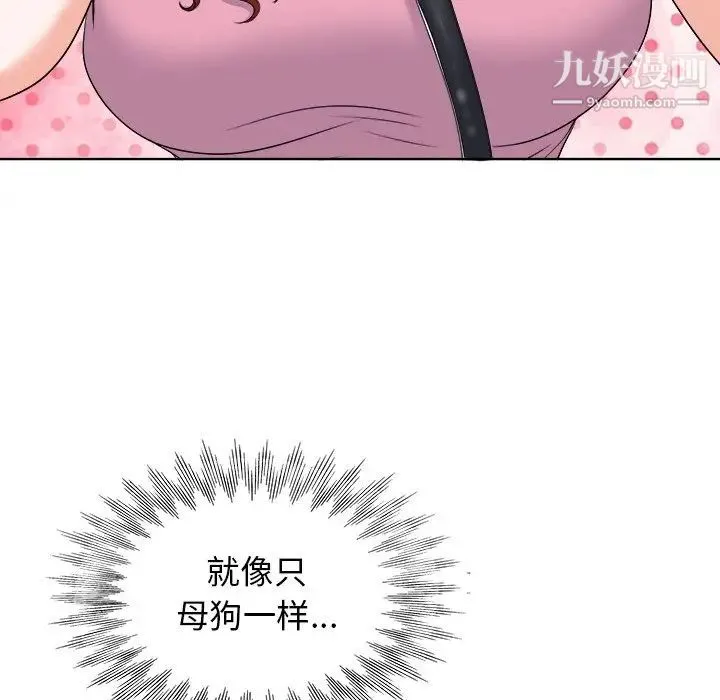 当真爱找上门来 - 第21话 - page 17