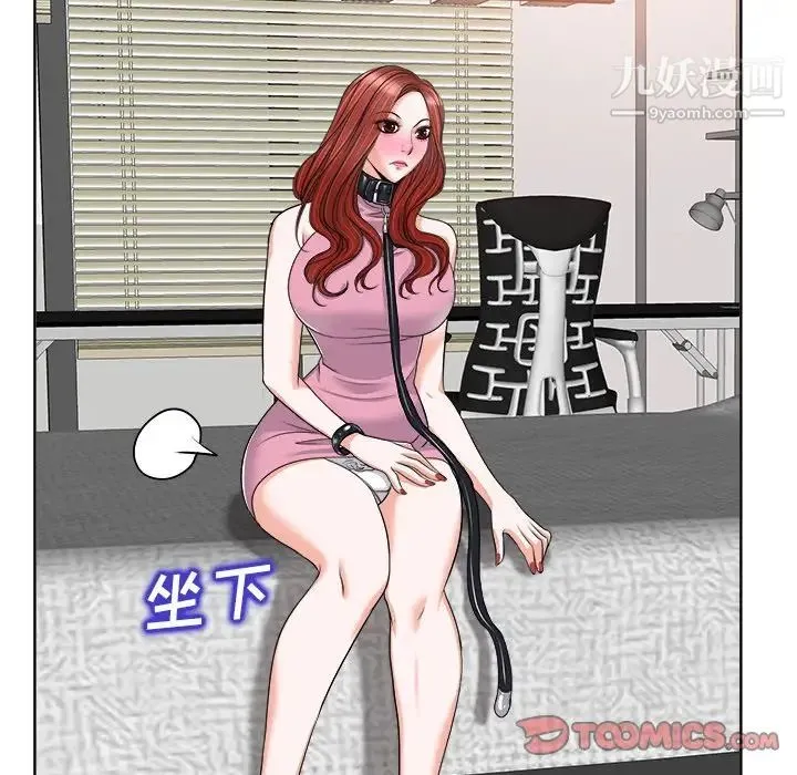 当真爱找上门来 - 第21话 - page 20