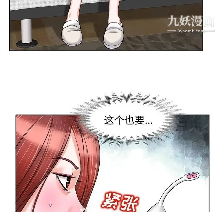 当真爱找上门来 - 第21话 - page 21