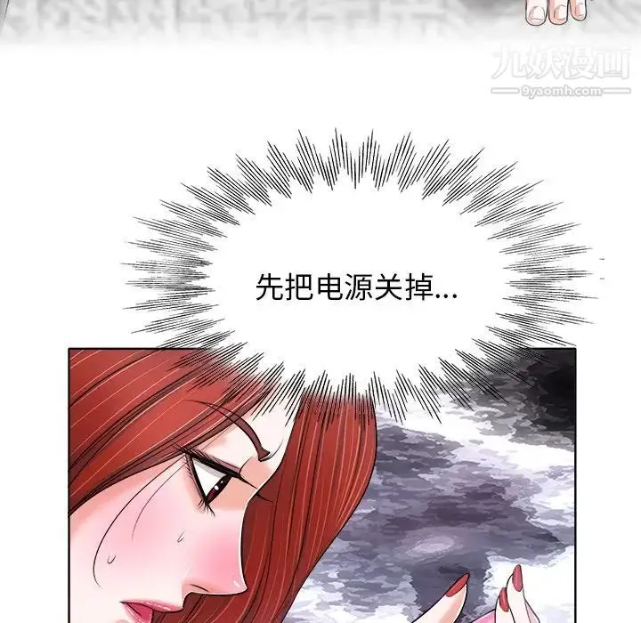 当真爱找上门来 - 第21话 - page 28