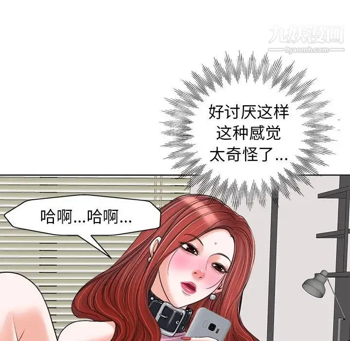 当真爱找上门来 - 第21话 - page 32