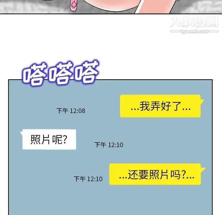 当真爱找上门来 - 第21话 - page 34