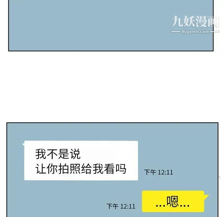 当真爱找上门来 - 第21话 - page 35