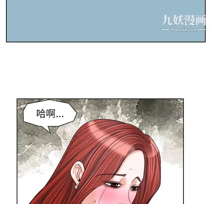 当真爱找上门来 - 第21话 - page 36