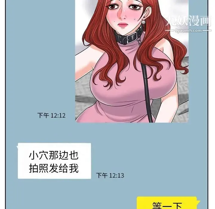 当真爱找上门来 - 第21话 - page 40
