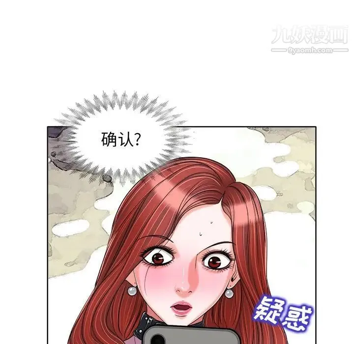 当真爱找上门来 - 第21话 - page 47