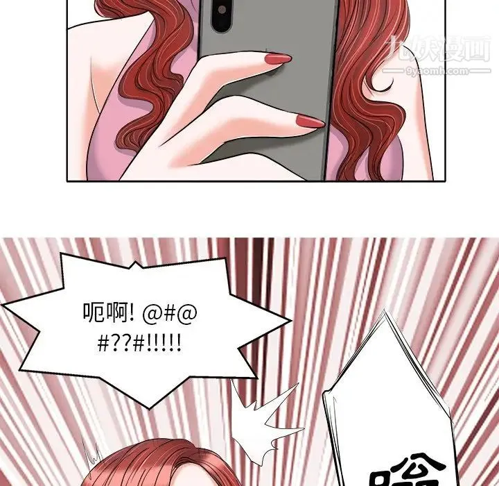 当真爱找上门来 - 第21话 - page 48