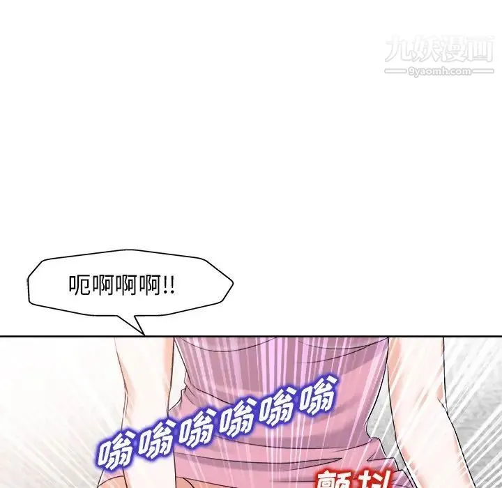 当真爱找上门来 - 第21话 - page 51