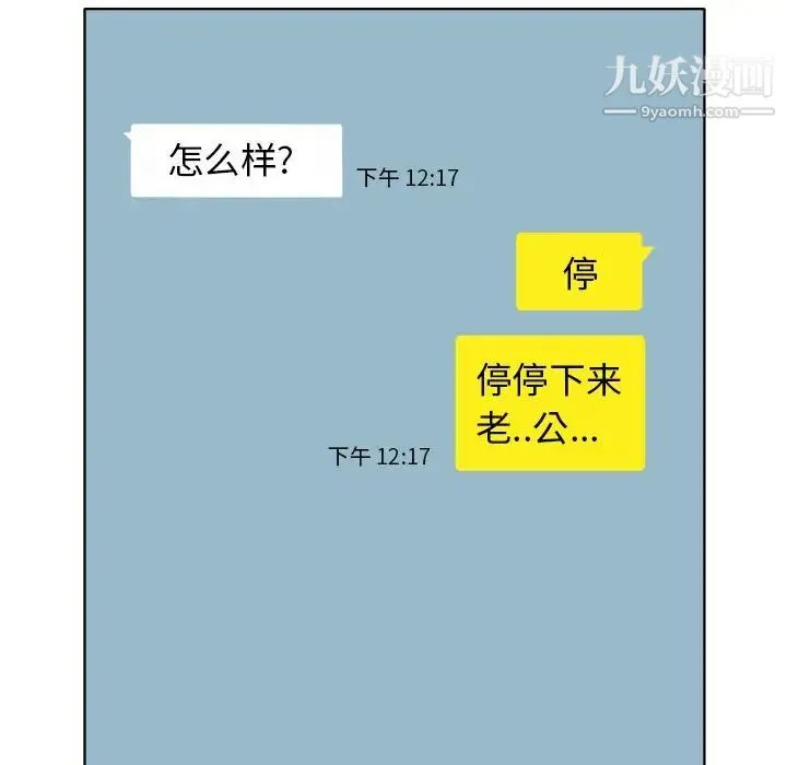 当真爱找上门来 - 第21话 - page 53