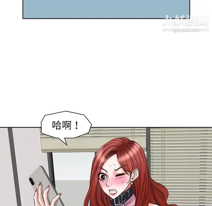 当真爱找上门来 - 第21话 - page 54