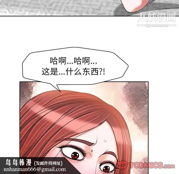 当真爱找上门来 - 第21话 - page 56