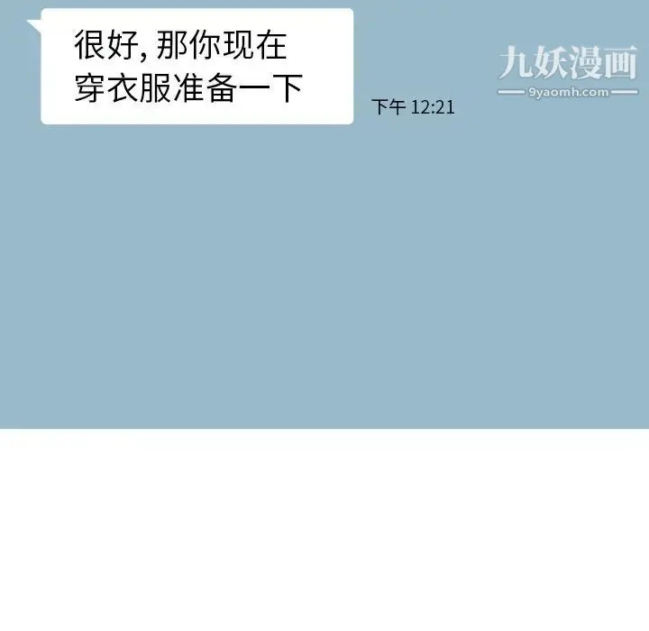 当真爱找上门来 - 第21话 - page 59