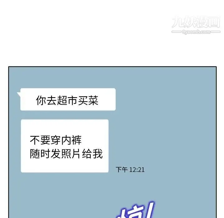 当真爱找上门来 - 第21话 - page 62