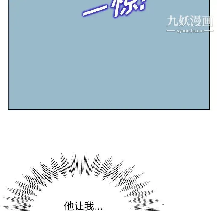 当真爱找上门来 - 第21话 - page 63