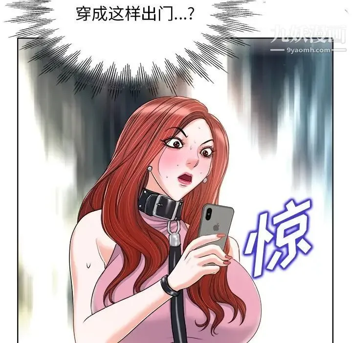 当真爱找上门来 - 第21话 - page 64