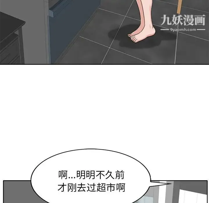 当真爱找上门来 - 第21话 - page 71