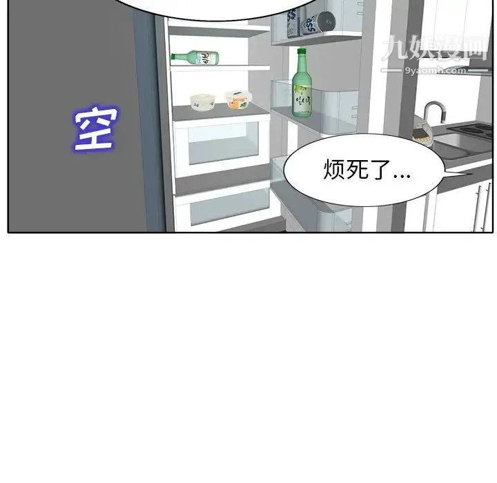 当真爱找上门来 - 第21话 - page 72