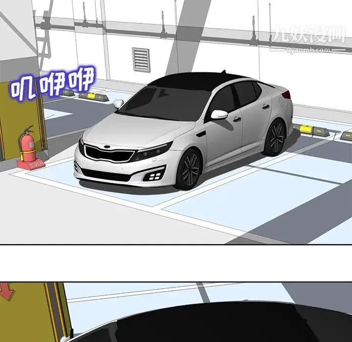 当真爱找上门来 - 第21话 - page 75