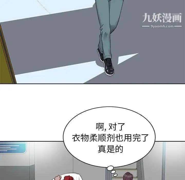当真爱找上门来 - 第21话 - page 77