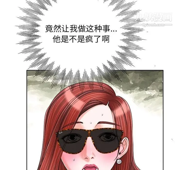 当真爱找上门来 - 第21话 - page 83