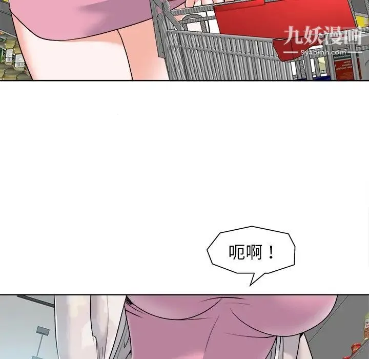 当真爱找上门来 - 第21话 - page 94