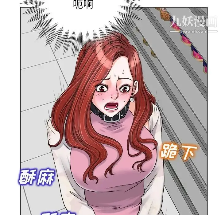 当真爱找上门来 - 第21话 - page 96