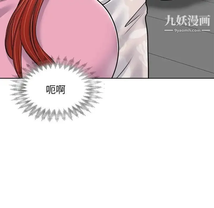 当真爱找上门来 - 第21话 - page 100
