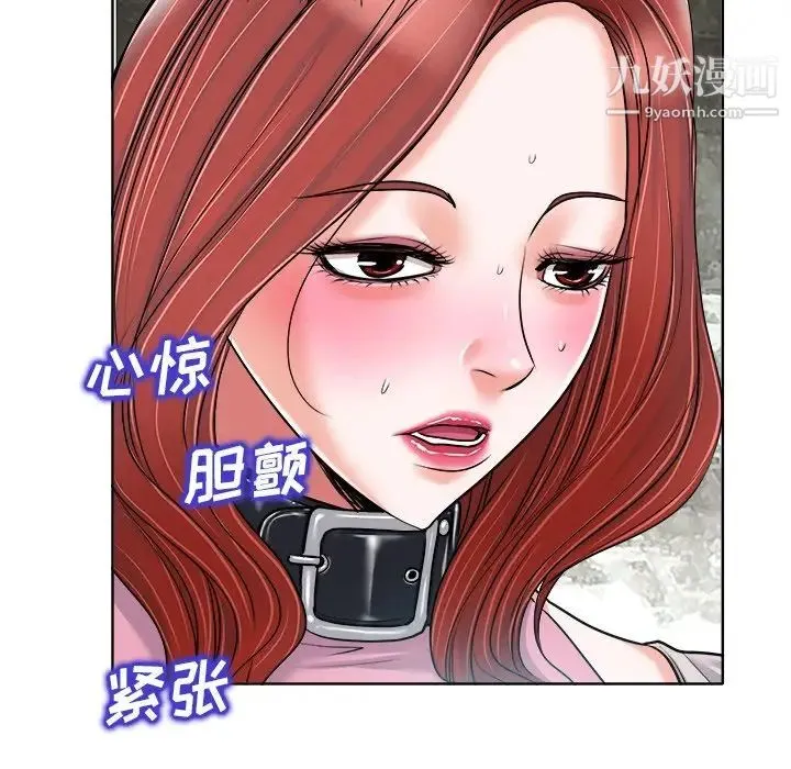 当真爱找上门来 - 第21话 - page 103