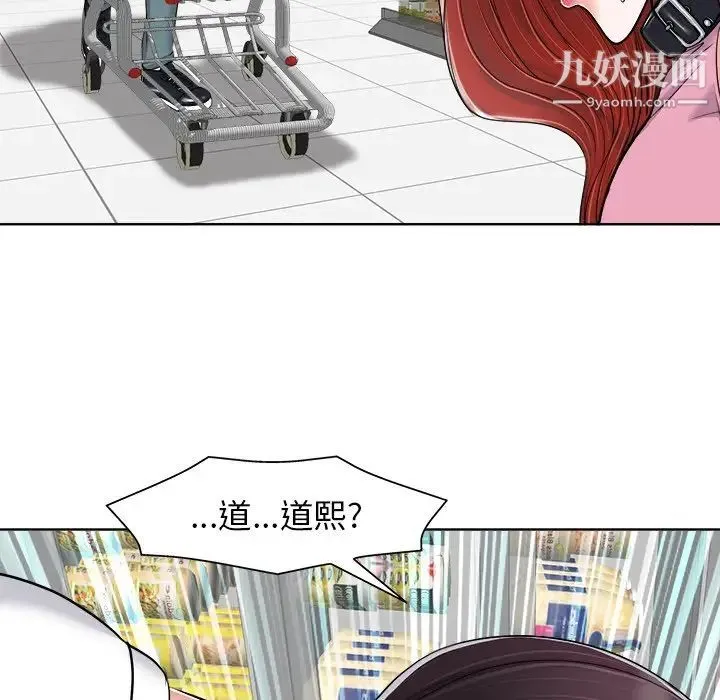当真爱找上门来 - 第21话 - page 105