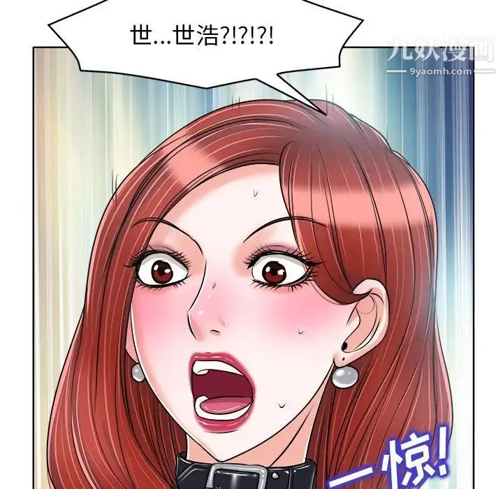 当真爱找上门来 - 第21话 - page 108