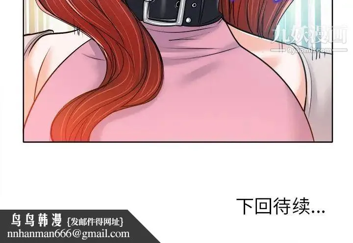 当真爱找上门来 - 第21话 - page 109