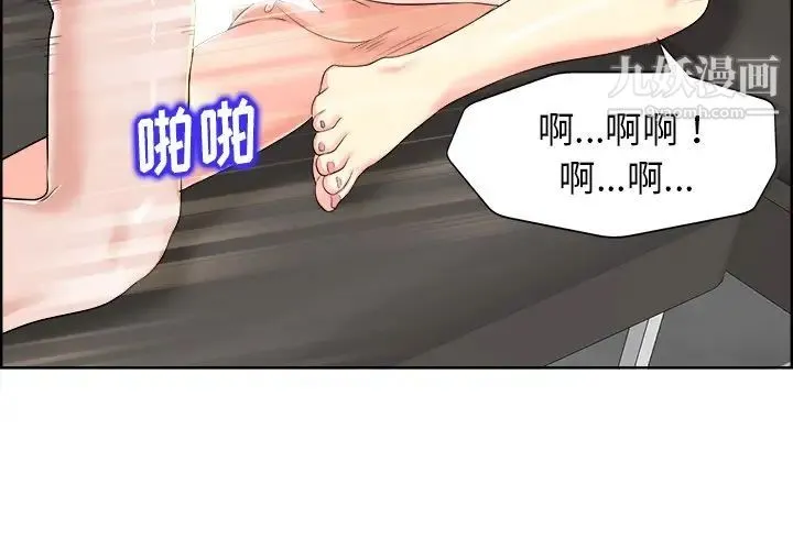 当真爱找上门来 - 第19话 - page 4