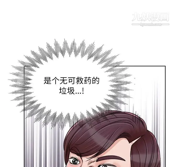 当真爱找上门来 - 第19话 - page 7