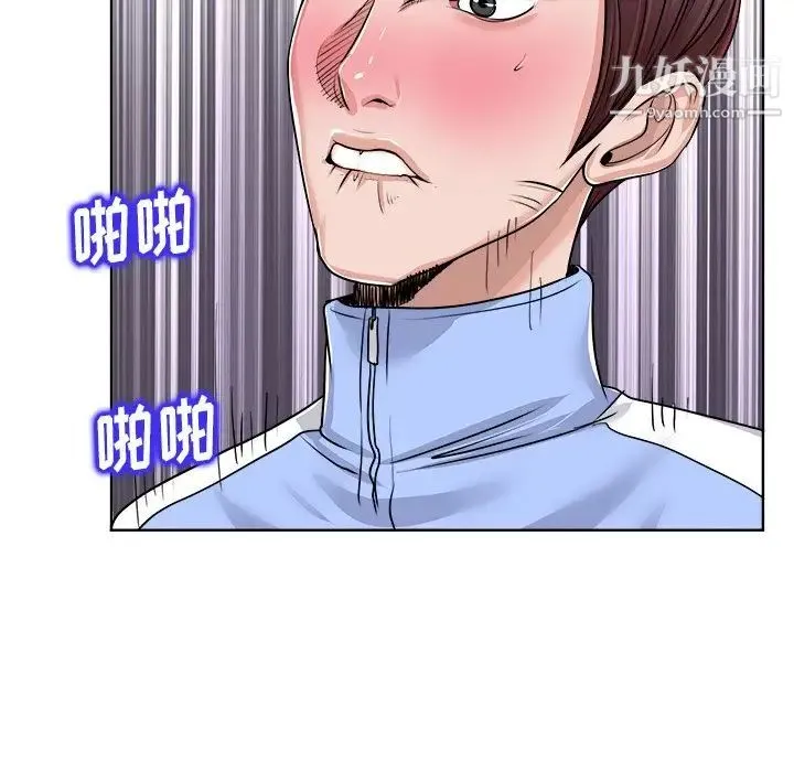 当真爱找上门来 - 第19话 - page 8