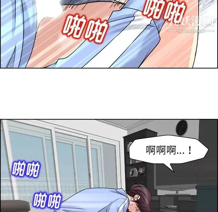当真爱找上门来 - 第19话 - page 13