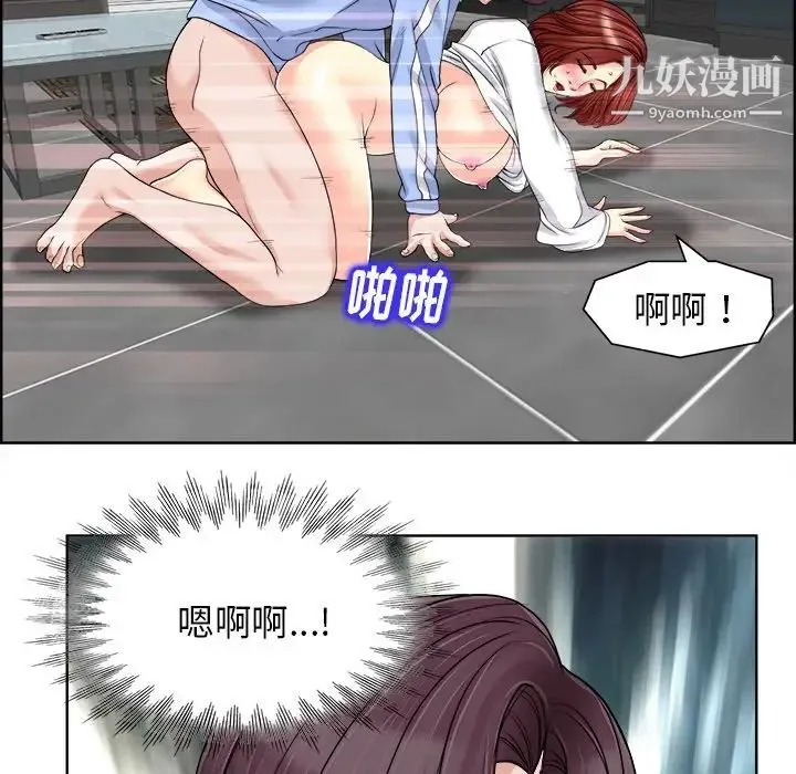 当真爱找上门来 - 第19话 - page 14